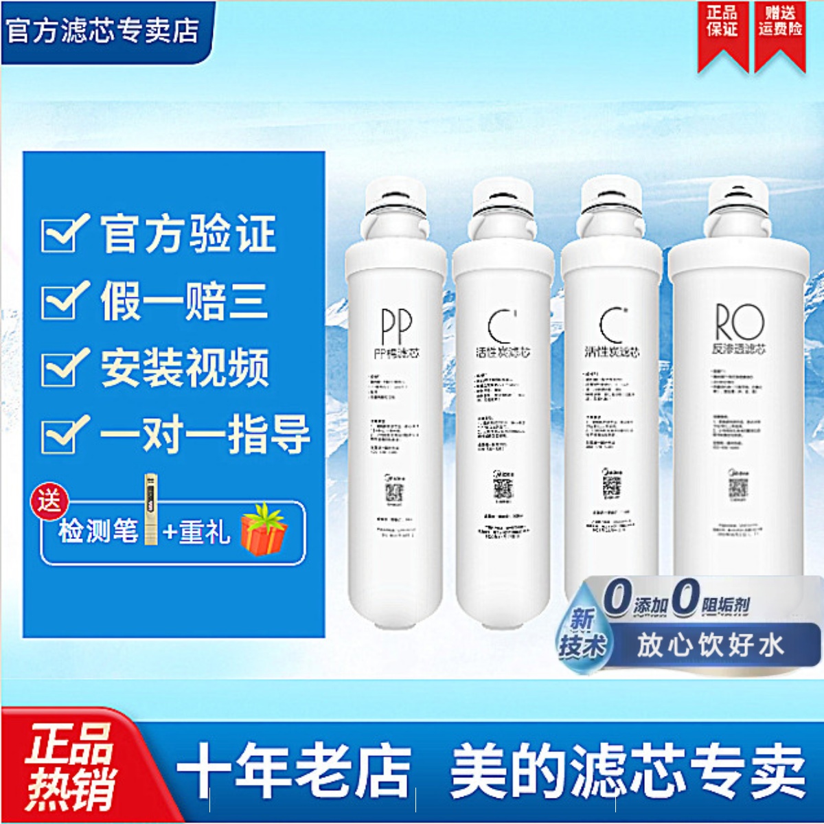 美的净水器机M400 MRO1598-400G MRO1598B-400GMRO1598D-400G滤芯
