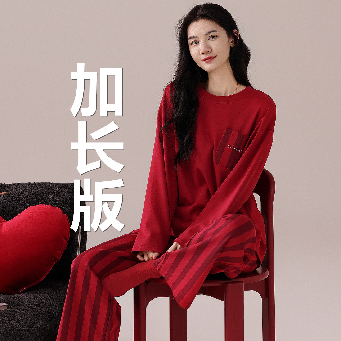 加长版大红纯棉高个女士睡衣套装