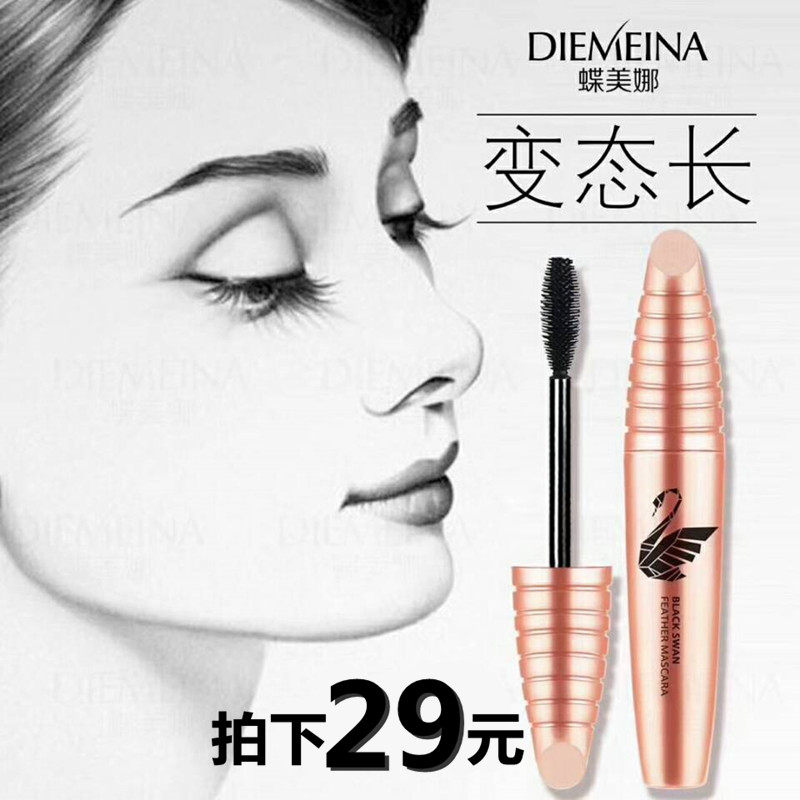 正品防水防汗变态长睫毛膏拉长卷翘浓密不晕妆定型睫毛液蝶美娜