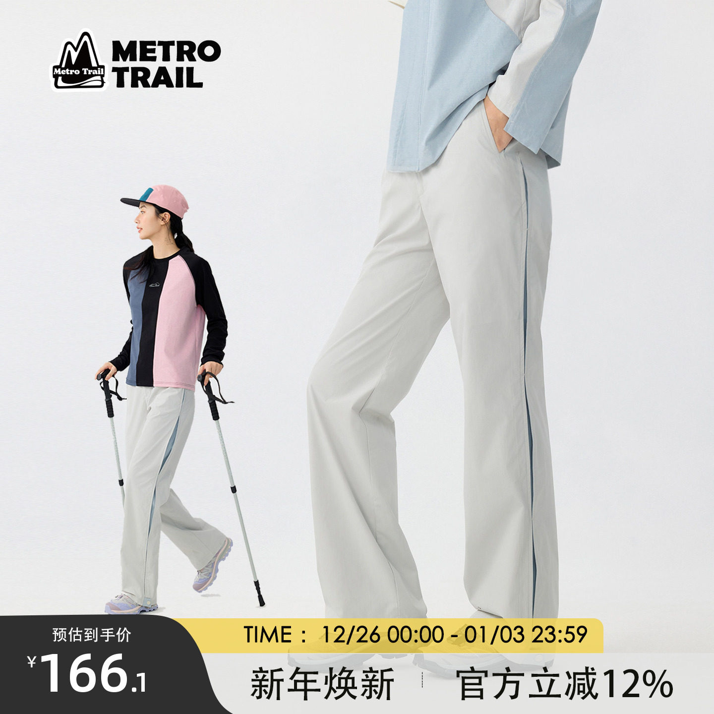 MetroTrail户外运动徒步裤