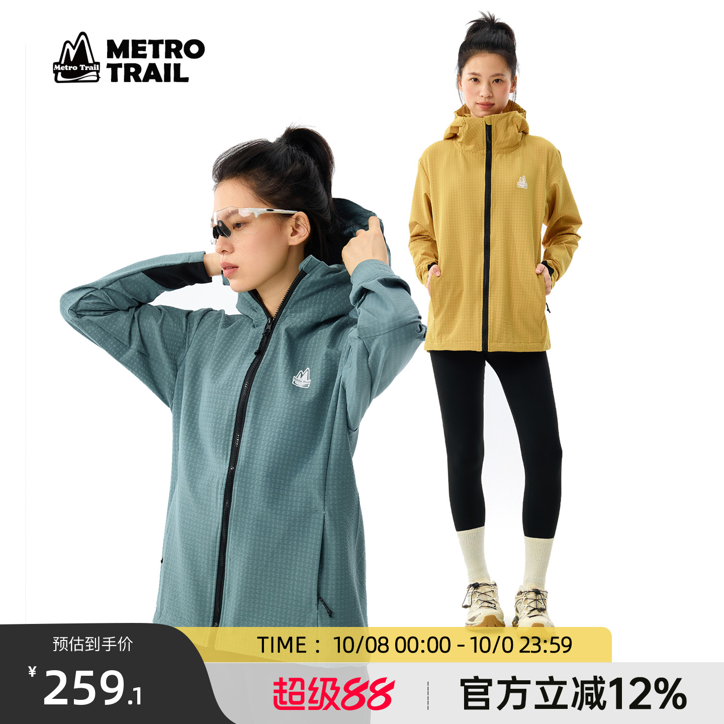MetroTrail女户外软壳冲锋外套