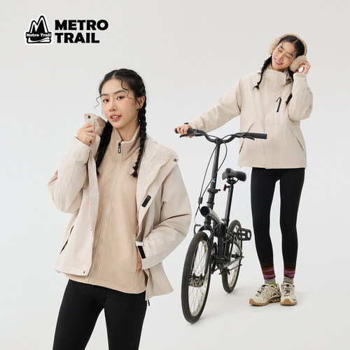 MetroTrail户外三合一冲锋外套女秋冬防风防水登山徒步运动保暖衣