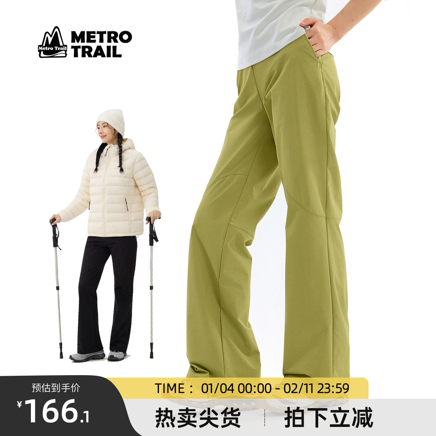 MetroTrail户外裤子女秋冬防风防水徒步登山软壳裤休闲速干运动裤,女装/女士精品,休闲裤,淘宝优惠券,粉丝福利购,淘宝优惠卷