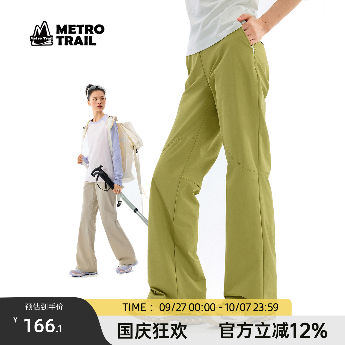 MetroTrail户外速干运动裤女