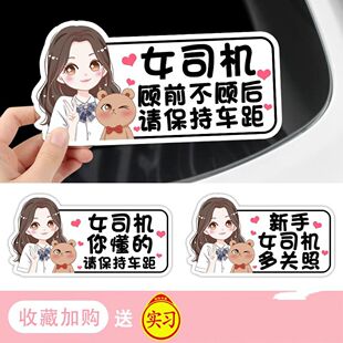 实习期车贴新手上路反光标志汽车磁贴搞笑个性创意磁吸女司机贴纸