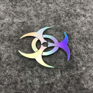 生化危机生物污染通用标志贴纸汽车电动车电脑箱包贴反光镭射防水