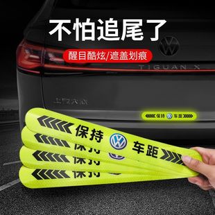 【店铺热销】车载保险杠改装强烈反光一路平安保持车距车贴夜间警