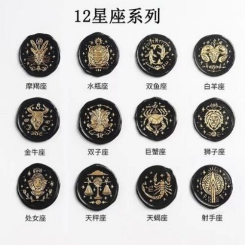 diy火漆印章十二星座礼物图案 火漆印章章头手炳蜡粒便宜配件