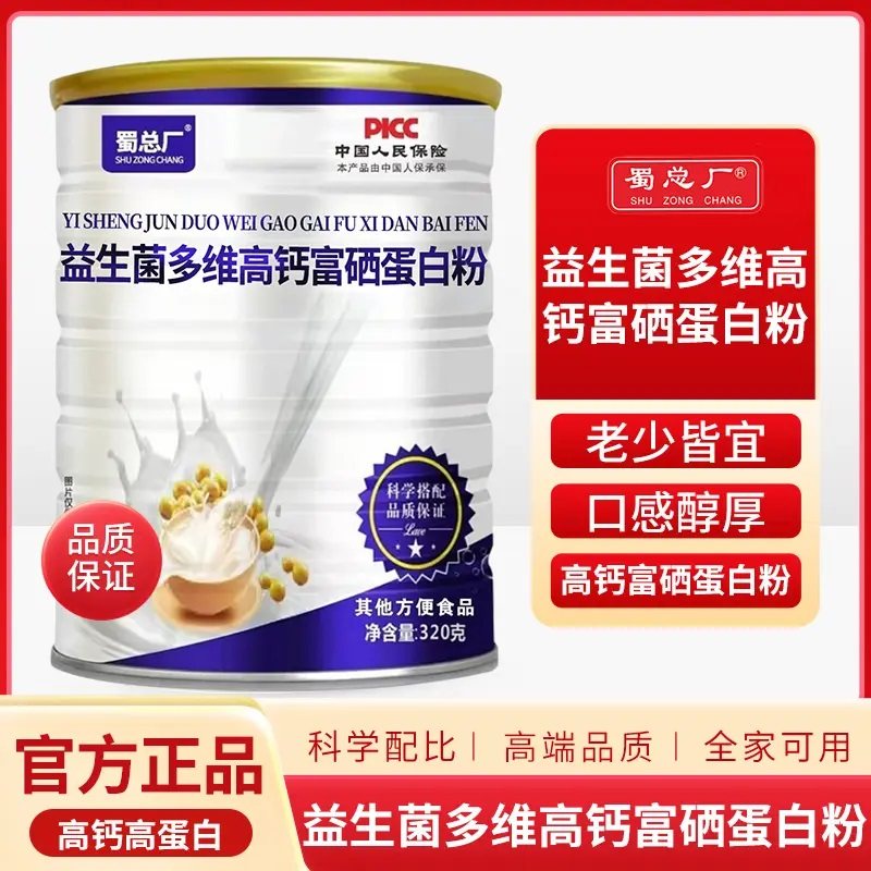 益生菌多维高钙驼奶骆奶蛋白质粉中老年奶粉营养高钙320g/桶,咖啡/麦片/冲饮,全家营养奶粉,淘宝优惠券,粉丝福利购,淘宝优惠卷