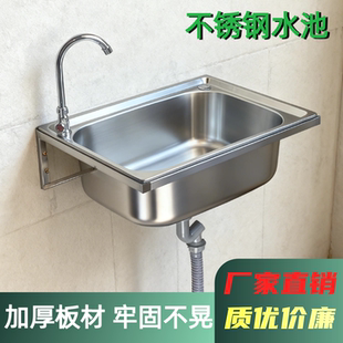 304不锈钢水槽挂墙架单槽家用洗碗池带支架水池厨房洗菜盆洗手盆