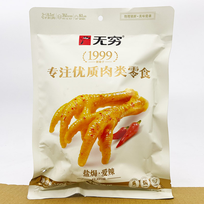 无穷爱辣鸡爪100g/8只香辣味凤爪耐啃小零食休闲零食夜宵下酒菜