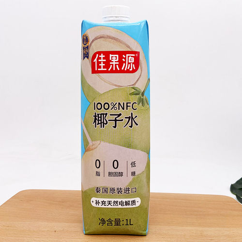 泰国原装进口佳果源椰子水1L纯果汁NFC/0脂0胆固醇低糖夏季饮品