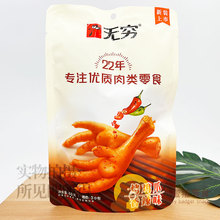 无穷鸡爪60g*1包 烤鸡爪香辣味鸡脚卤味熟食即食肉类零食小吃