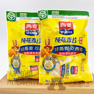 独立包装 美味早餐晚餐速食冲泡 35g 西麦纯燕麦片即食175g