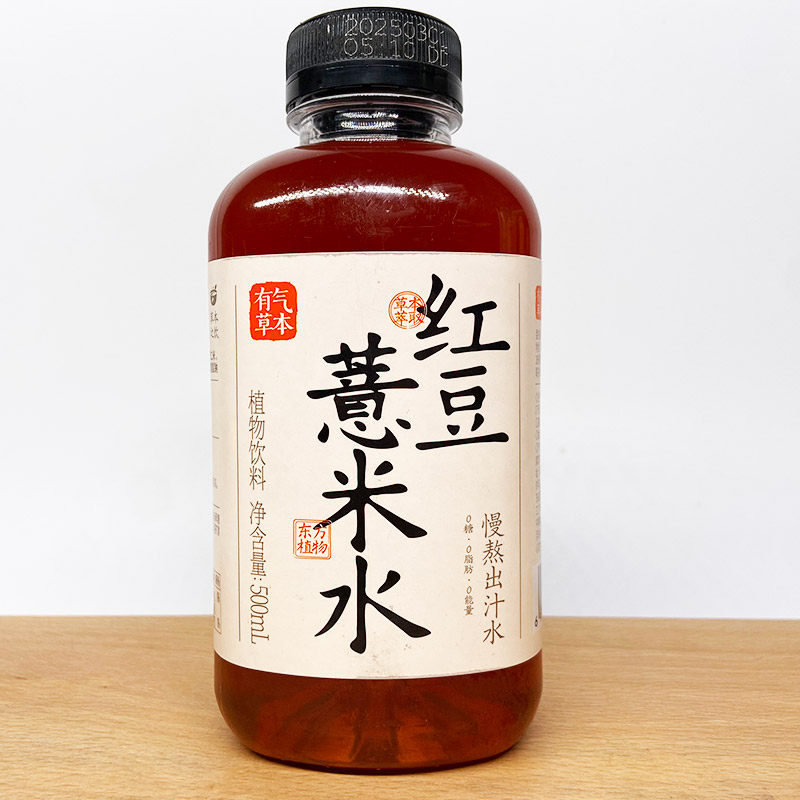 临期清仓】有气草本红豆薏米水500ml植物饮料慢熬出汁水休闲饮品,咖啡/麦片/冲饮,植物饮料,淘宝优惠券,粉丝福利购,淘宝优惠卷