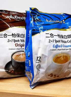 Chekhup泽合三合一怡保白咖啡原味固体饮料420g/480g/12小包咖啡