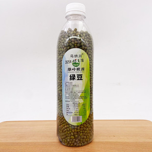 马坊川雄岭粮源瓶装绿豆450克颗粒饱满五谷杂粮