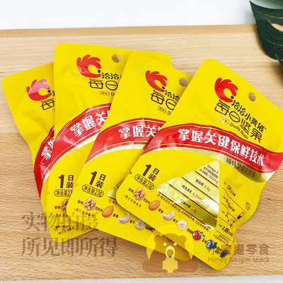 原味营养23g袋装混合坚果洽洽