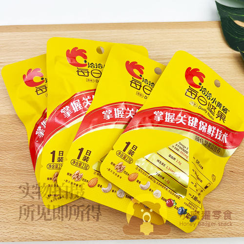 原味营养23g袋装混合坚果洽洽