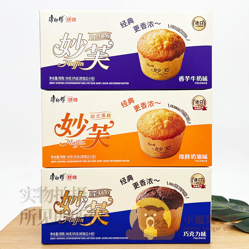 康师傅烘焙妙芙蛋糕欧式盒装奶油巧克力味点心早餐糕点休闲小零食