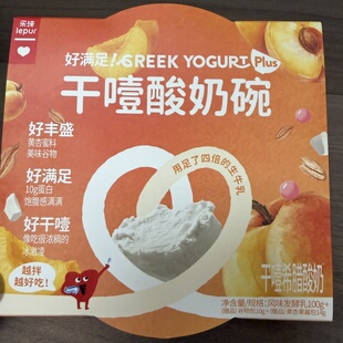 低温冷藏酸奶碗 顺丰 乐纯希腊酸奶碗干噎酸奶124g 5杯装