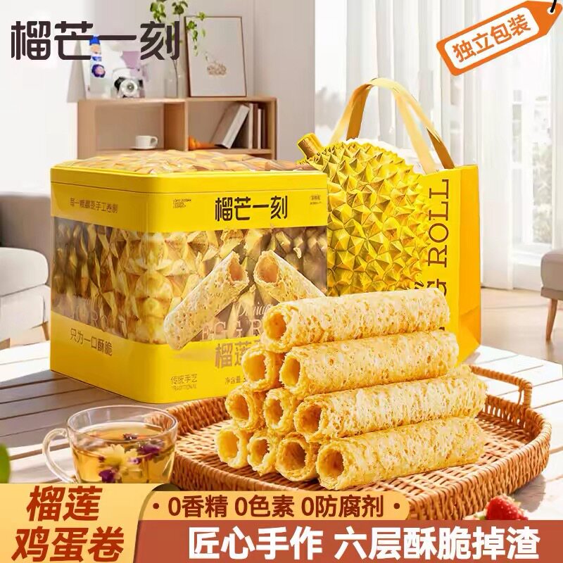 临期榴芒一刻手工榴莲蛋卷320g铁盒港式鸡蛋卷黄油饼干点心零食
