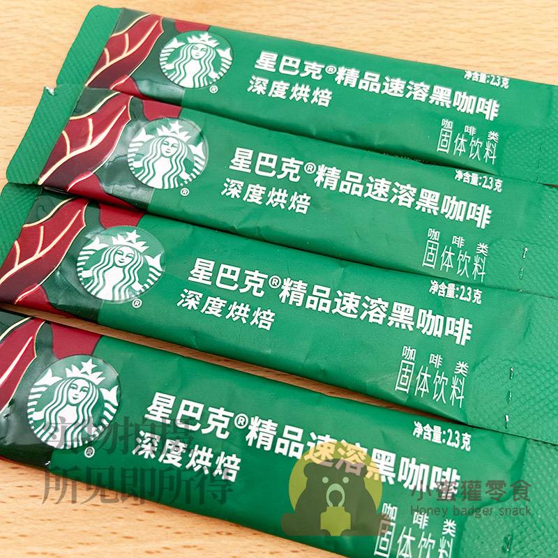 星巴克精品速溶黑咖啡2.3g深度烘焙咖啡类固体办公室休闲零食品