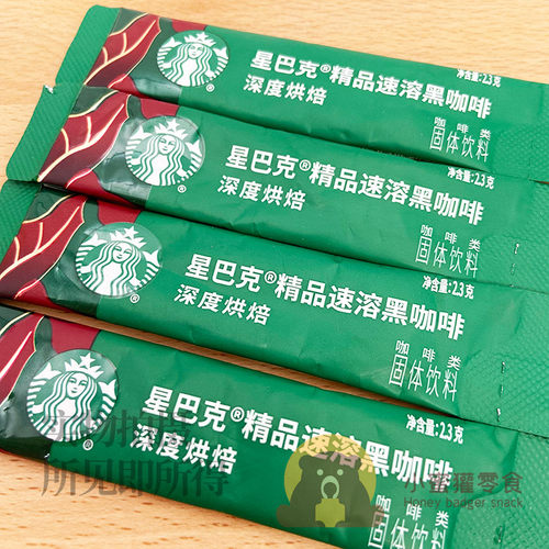 星巴克精品速溶黑咖啡2.3g深度烘焙咖啡类固体办公室休闲零食品