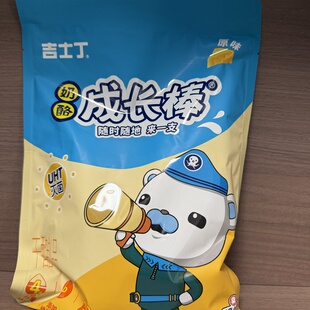 吉士丁常温奶酪棒18g共20支独立装支儿童假期小零食解馋食品原味