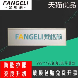 办公室295 硅钙板超薄 1195矿棉板吊顶LED节能石膏板开孔280嵌入式