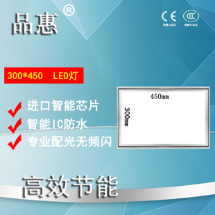 包邮 集成吊顶铝扣板LED300 450平板吸顶灯超薄节能浴室厨房卫生间