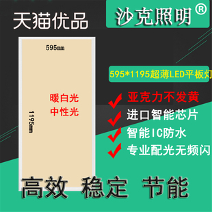 595 1195中性暖白光LED平板工程灯595x1195面板灯石膏矿棉板嵌入