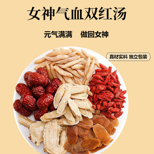 other安徽亳州食用农产品补气血