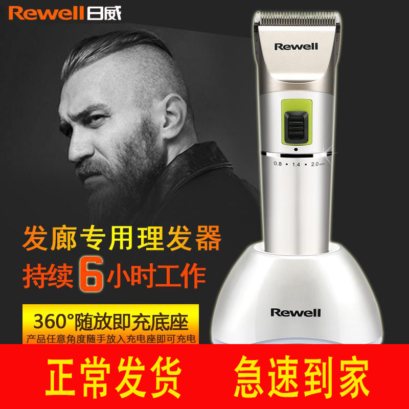日威专业理发器电推剪推头刀推子电剪剃头刀充电理发器日威f21