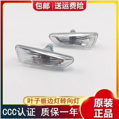 科鲁泽沃兰多科沃兹叶子板转向灯