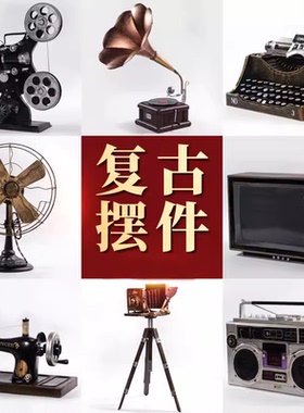复古摆件老式电视机留声机收音机模型拍照道具怀旧老物件装饰品