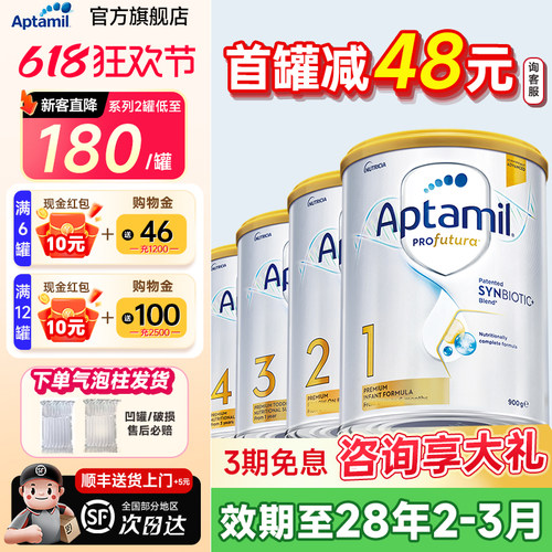 单罐减48】澳洲爱他美白金1234段