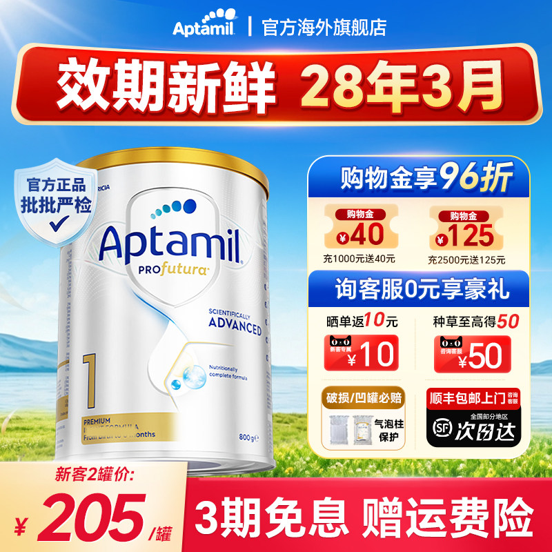 旗舰店】澳洲爱他美白金1段新生宝宝婴儿奶粉澳爱白金版一段800g
