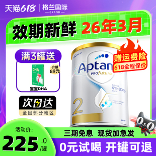 进口新西兰宝宝二段有3段4段 澳洲爱他美2段白金版 婴儿奶粉铂金装