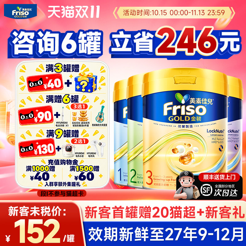 【爆款加补】美素佳儿港版金装3段1/2/4段婴儿配方奶粉800g旗舰店