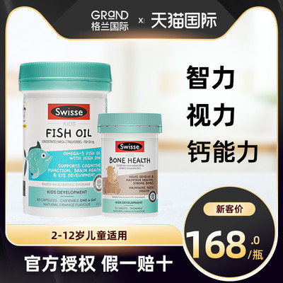 swisse斯维诗儿童dha补钙2岁鱼油