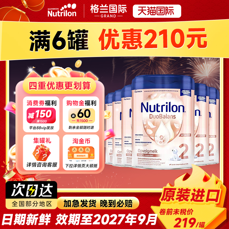 6罐装*荷兰牛栏白金版2段诺优能婴幼儿牛奶粉正品官方