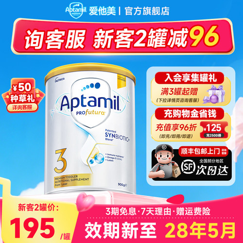 新客立减30】澳洲爱他美白金3段