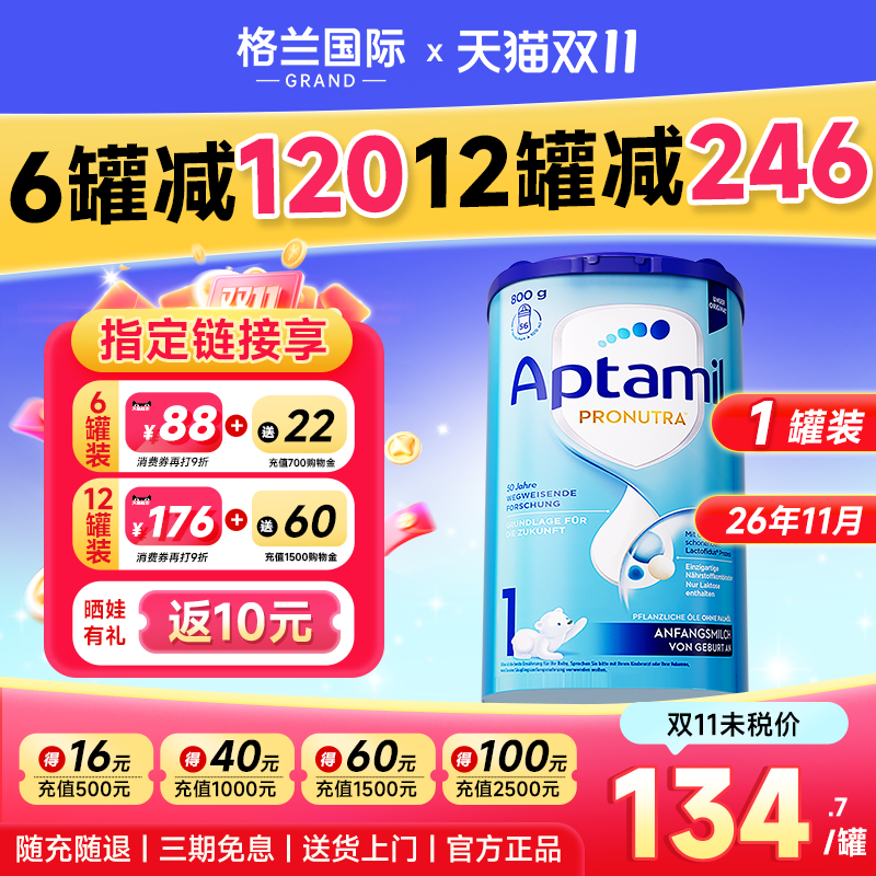 爱他美德国经典版1段德爱蓝罐一段婴幼儿配方牛奶粉海外旗舰店