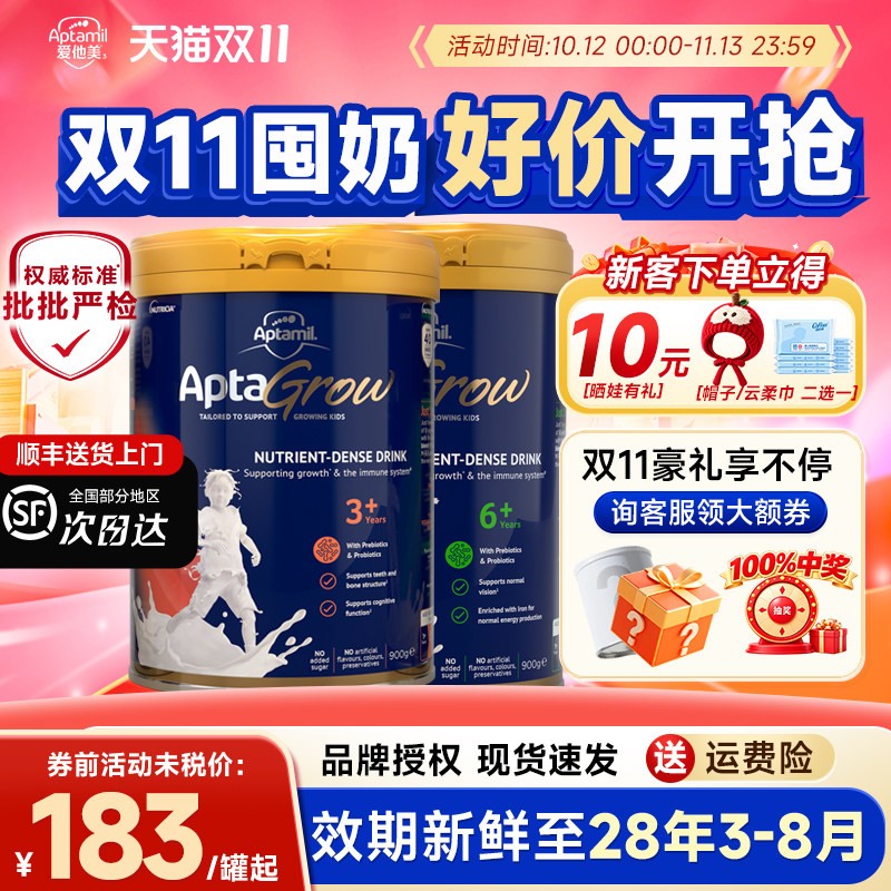 澳洲爱他美儿童成长奶粉3+6+段中小学生牛奶粉3-16岁补充营养官方