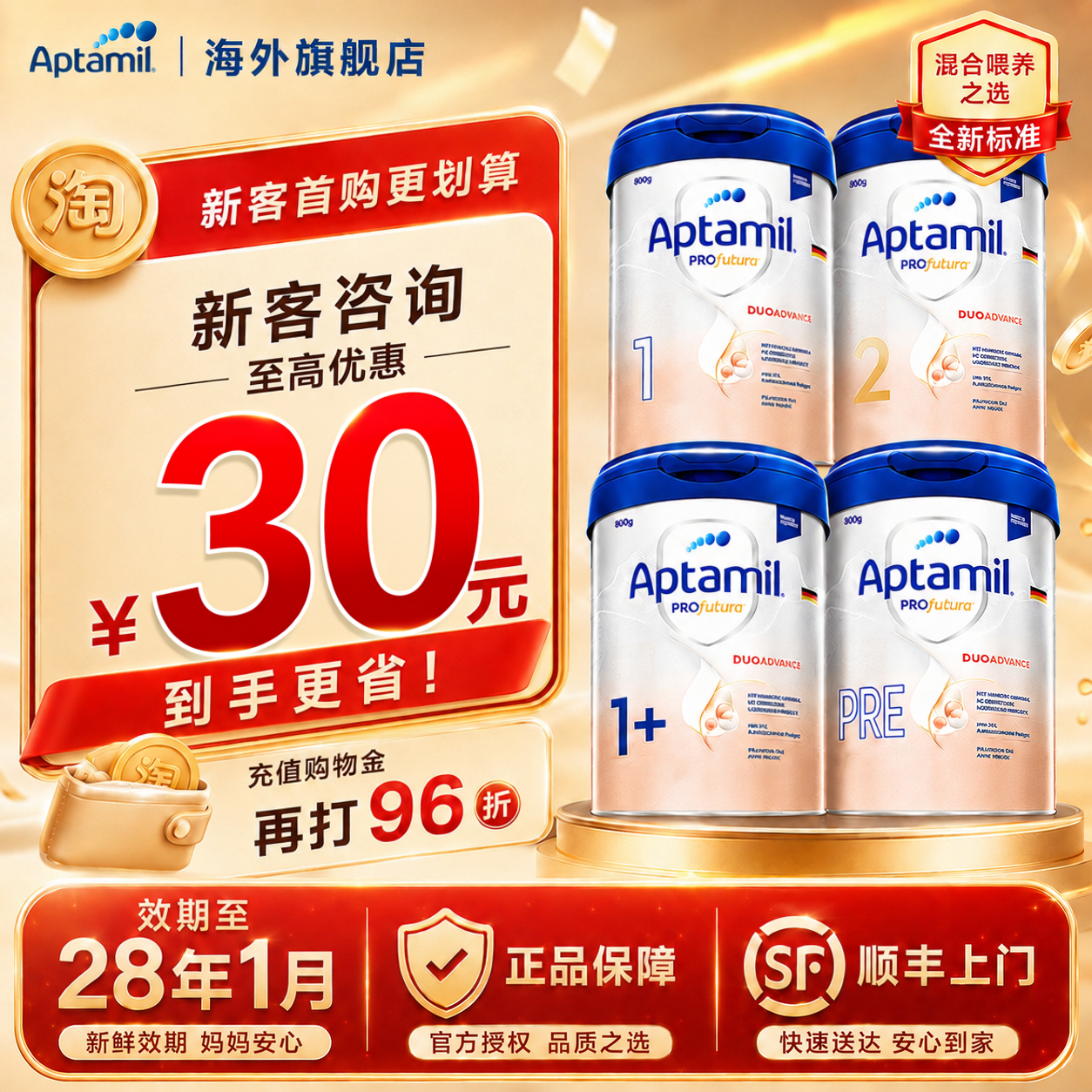 【新客买2罐再返46元】