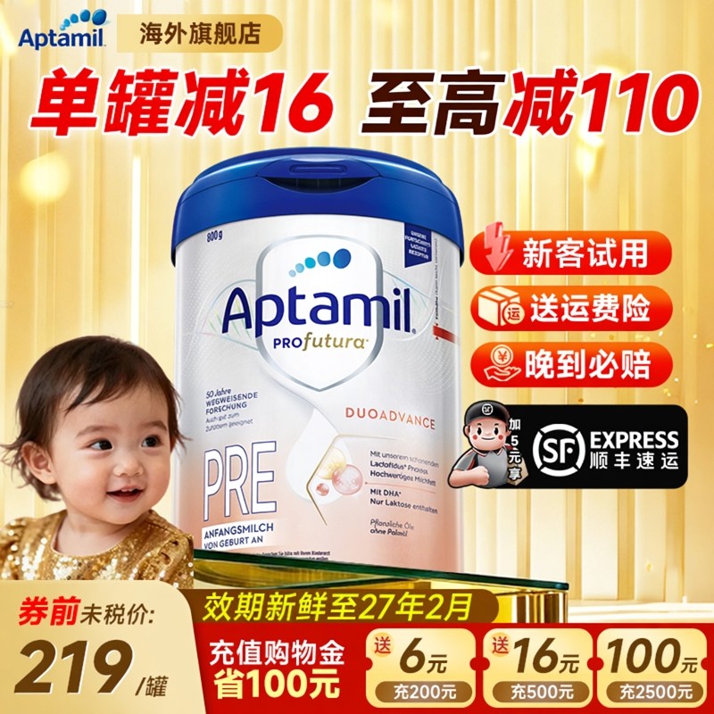 爱他美德国白金版pre阶段800g初段新生婴儿配方牛奶粉官方正品