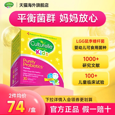 【全网底价】特价捡漏康萃乐菌粉