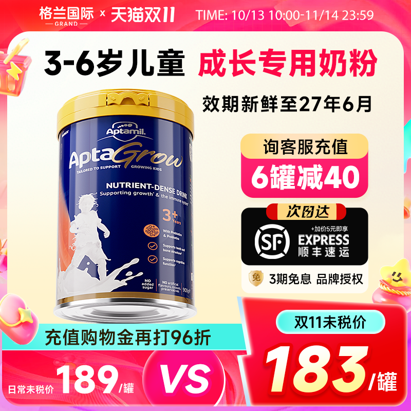 爱他美儿童成长奶粉宝宝学生牛奶粉3+段3岁以上4岁5岁6岁澳洲进口