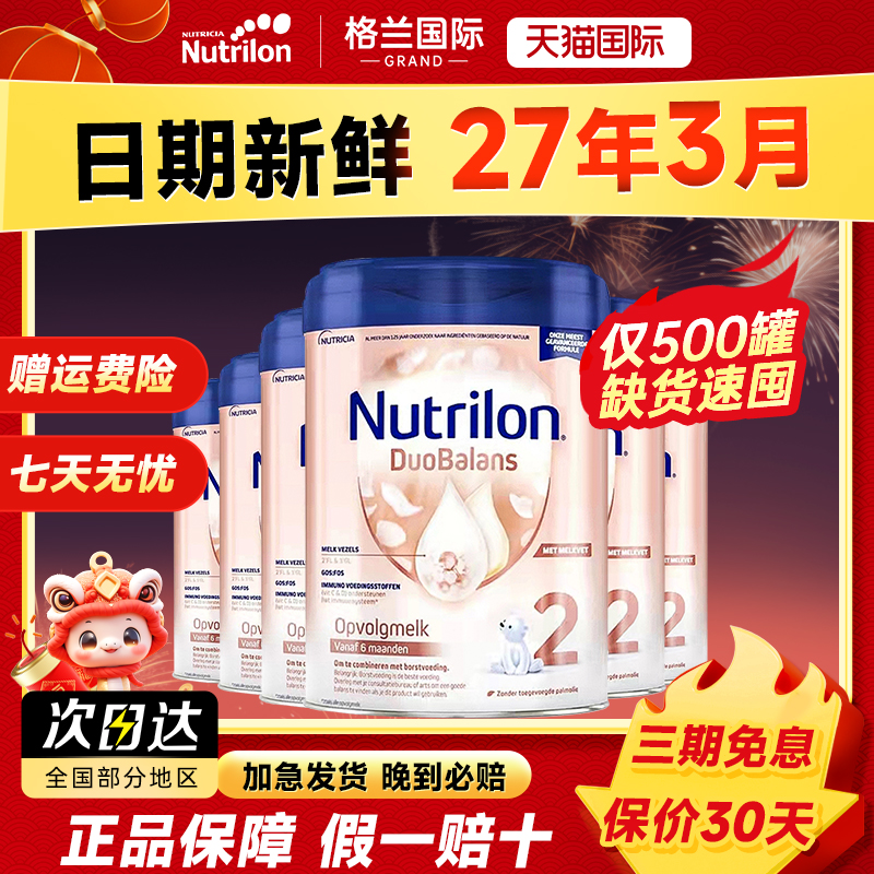 6罐装*荷兰牛栏白金版2段诺优能铂金版婴幼儿牛奶粉官方正品旗舰